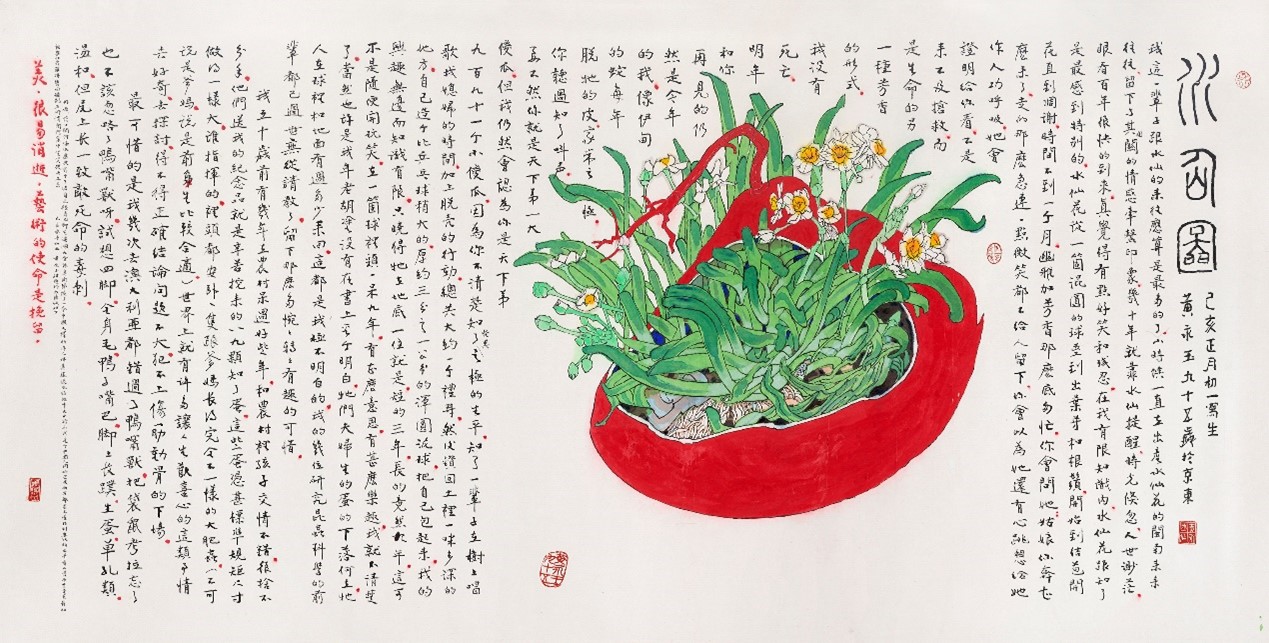 <h2>水仙图</h2><p>作者：黄永玉</p><p>创作年代：2019年</p><p>规格：68cm×134cm</p><p>品类：纸本设色</p>